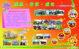 六一展板