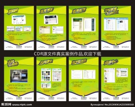 教育产品系列展板