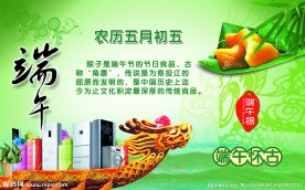端午节龙舟送粽
