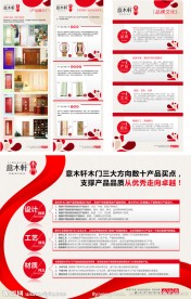 意木轩木门
