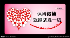 微笑服务