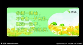 注意卫生