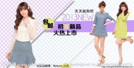 时装促销banner