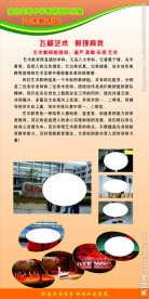 教研组展板