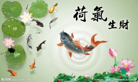 和气生财
