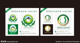 高尔夫LOGO