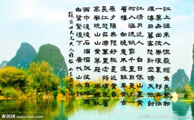 戴笠书法唐诗