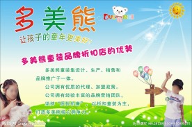 儿童海报
