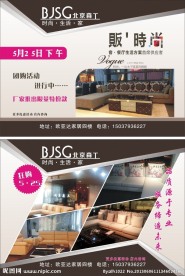 沙发彩页