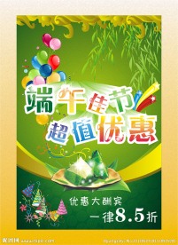 端午节图片