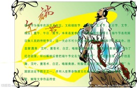 端午节设计