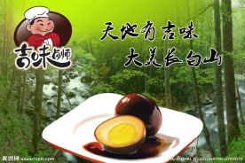 端午节卤蛋KT板