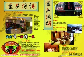 饭店广告