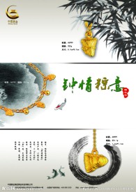 黄金海报