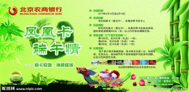 端午节彩页