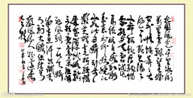 沁园春 雪