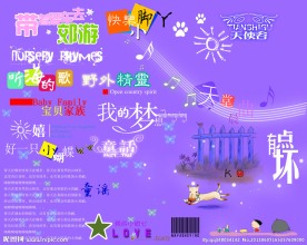 儿童写真艺术字