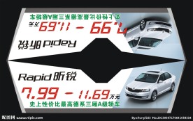 车顶牌