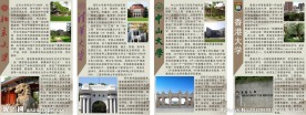 中国高校