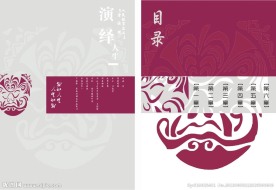 书籍包装设计