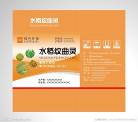 水稻纹曲灵包装箱