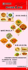 餐饮易拉宝