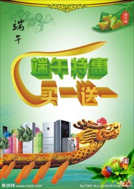 端午节 模板