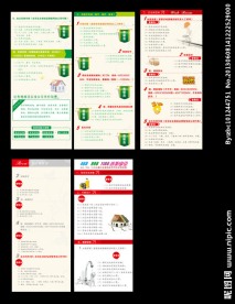 展架设计