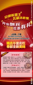 餐饮易拉宝展架