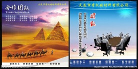 公司企业文化