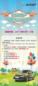 六一展架