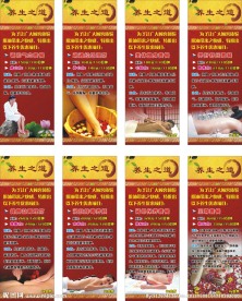 足浴按摩会所展架