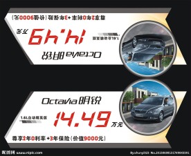 车顶牌