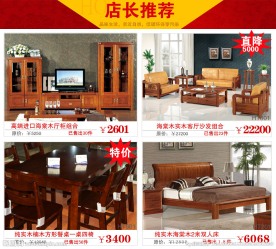 淘宝商品关联图