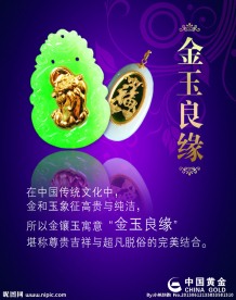 黄金海报
