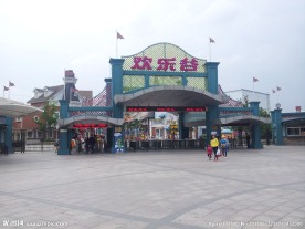 欢乐谷