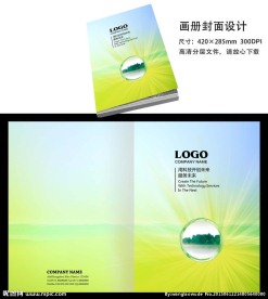 绿色环保封面
