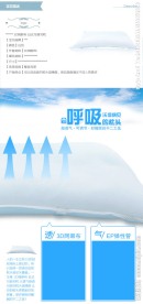 宝贝详情模板枕头参数