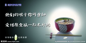 学校食堂展板