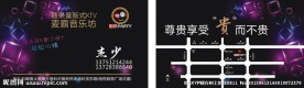 糖果KTV