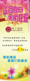 美发展架