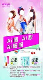 哎呀呀海报