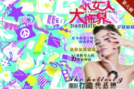 装饰杂志封面设计