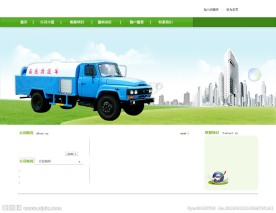 环保网页