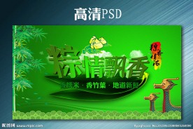 端午节海报