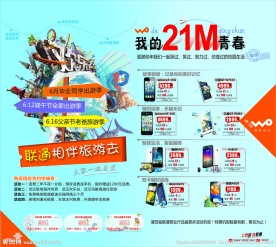 联通3G