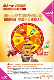 联通3G