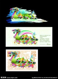 端午节贺卡