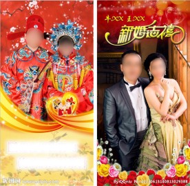 结婚易拉宝