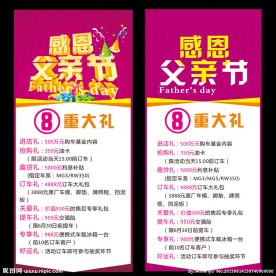 父亲节